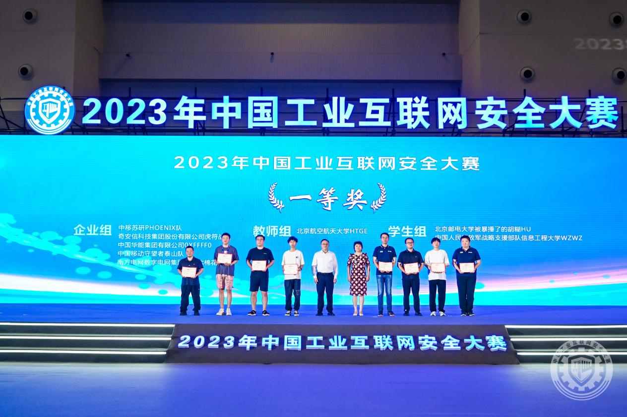 美女吃鸡巴2023年中国工业互联网安全乌克兰老骚逼操骚逼